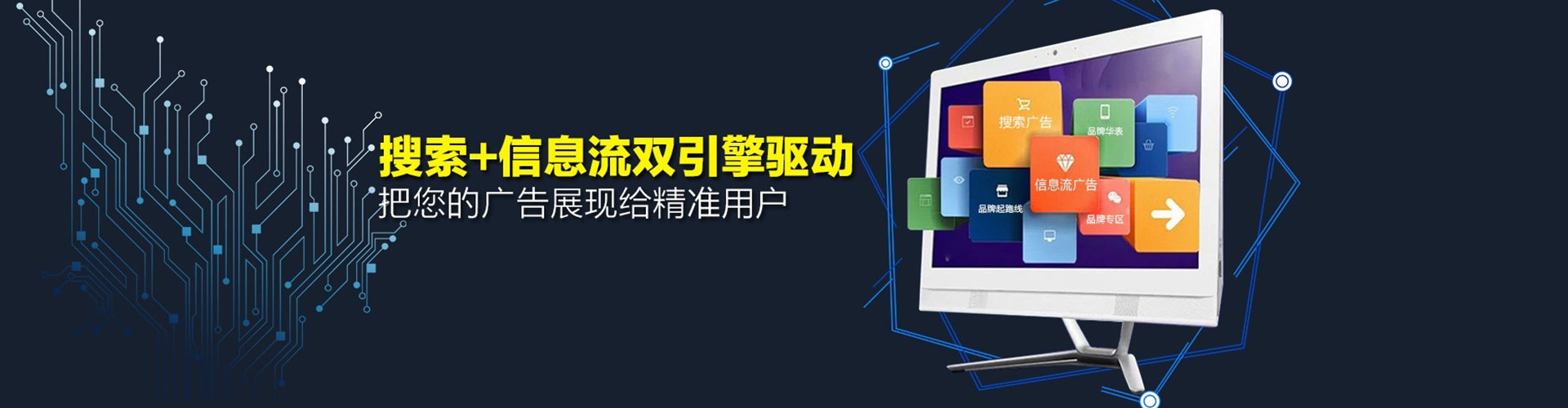 丰泽信息流代理